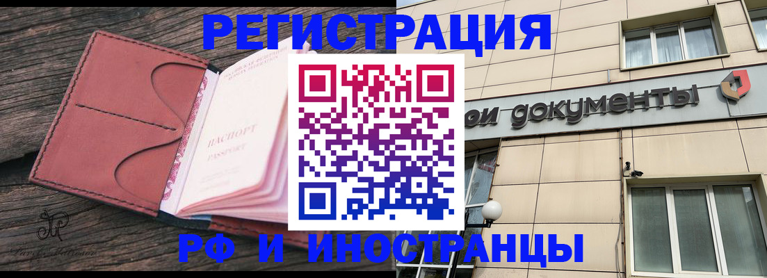 прописка для кредита в Волжском