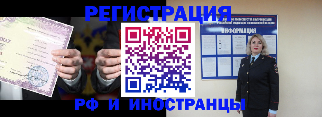 прописка для кредита в Волжском