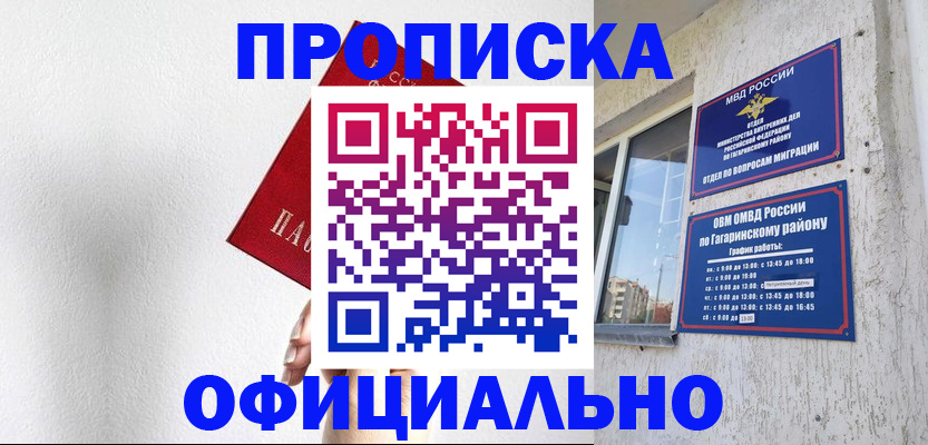 найти адрес прописки в Волжском