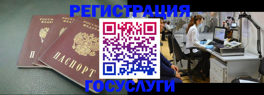 миграционный учет в Волжском